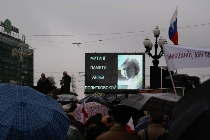 митинг памяти анны политковской