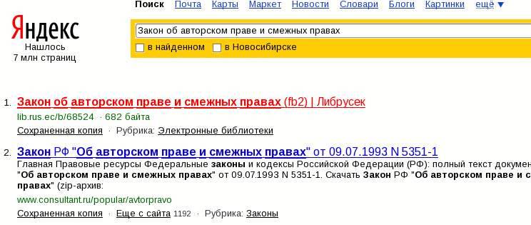 Yandex and Librusec [ ]